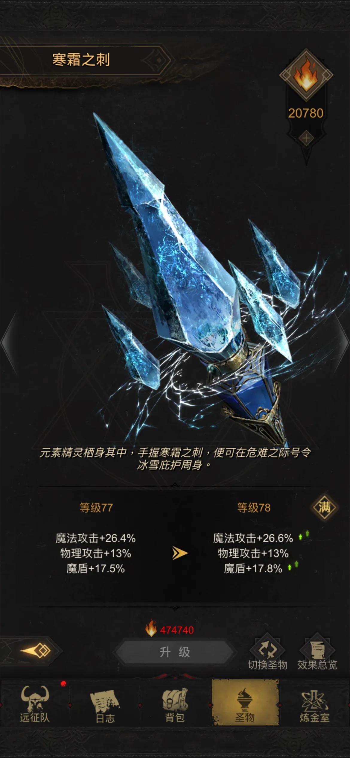 地下城堡3圣物排行,地下城堡3圣物同时有效果吗