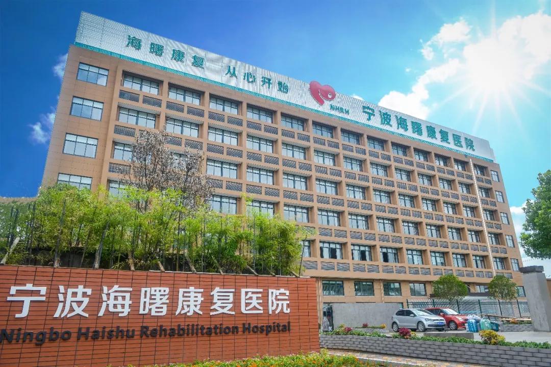 上市的康复医院有哪几家,北大医疗康复医院被摘牌