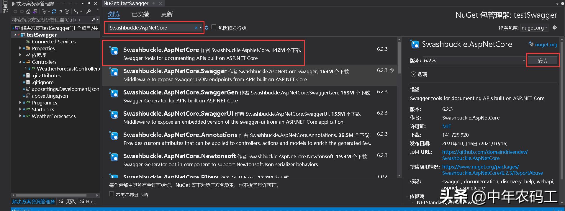 netcorewebapi中使用swagger,asp.netcorewebapi