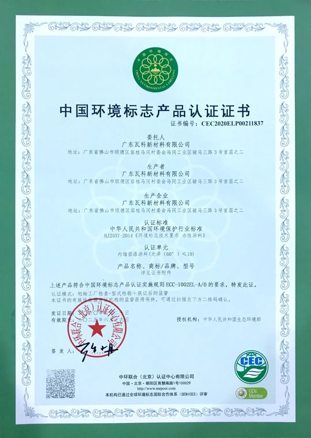 瓦科艺术涂料介绍,瓦科艺术涂料配色效果