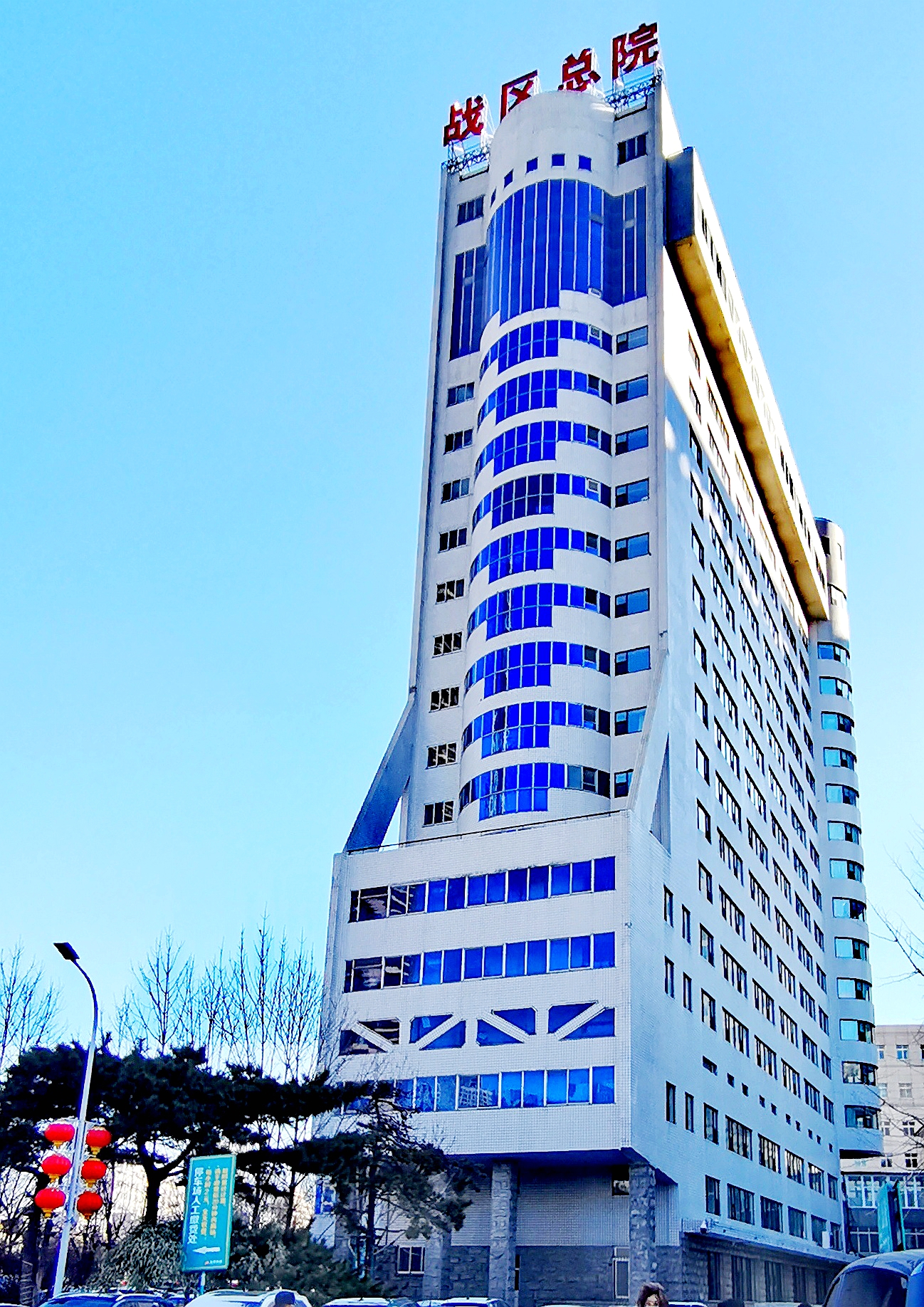 沈阳军区陆军学院,沈阳军区陆军总医院