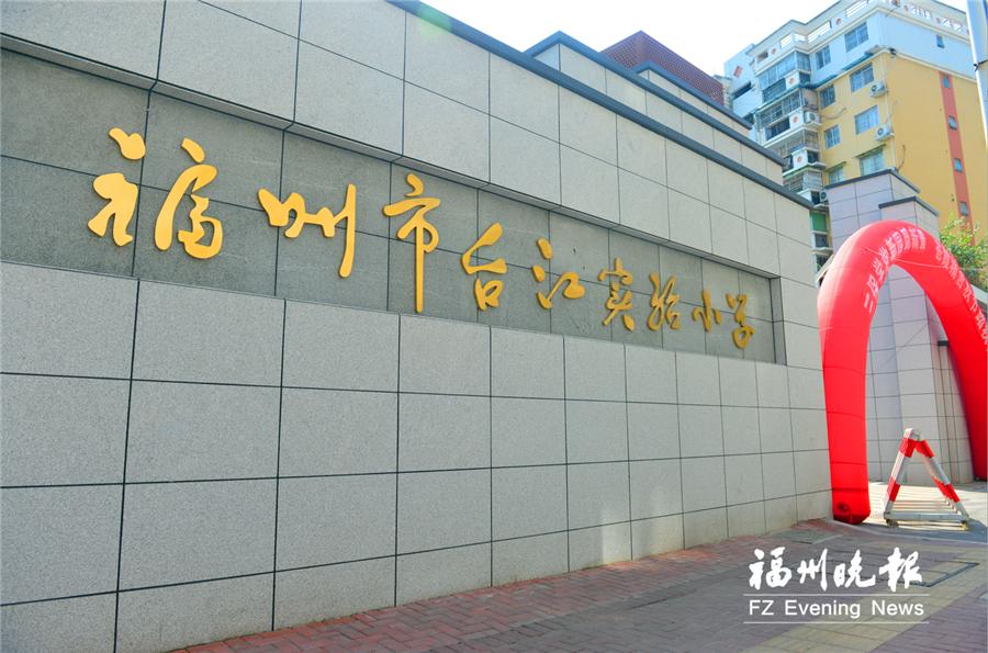 福州南新增学校,福州新学校规划