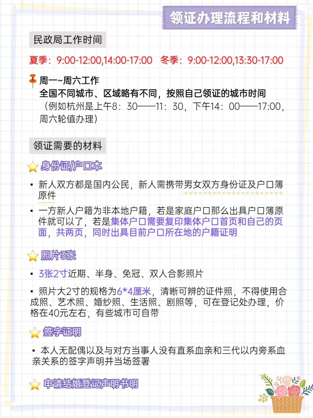 领证前需要准备什么东西详细一点,领证前准备最全详细清单