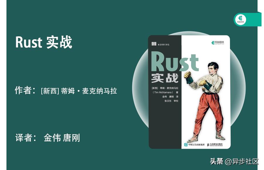 Rust难学？这本美亚4.7分的书告诉你真相