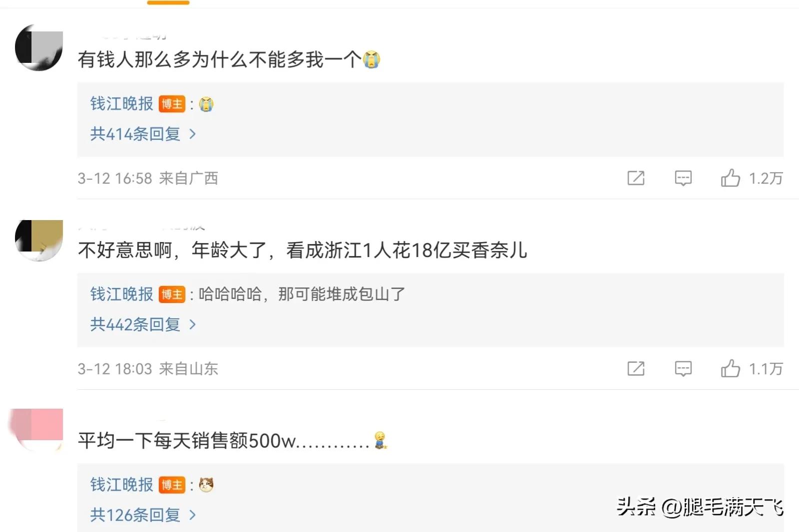 浙江人一年花18亿买香奈儿原因 (浙江人1年花18亿买香奈儿是真的吗)