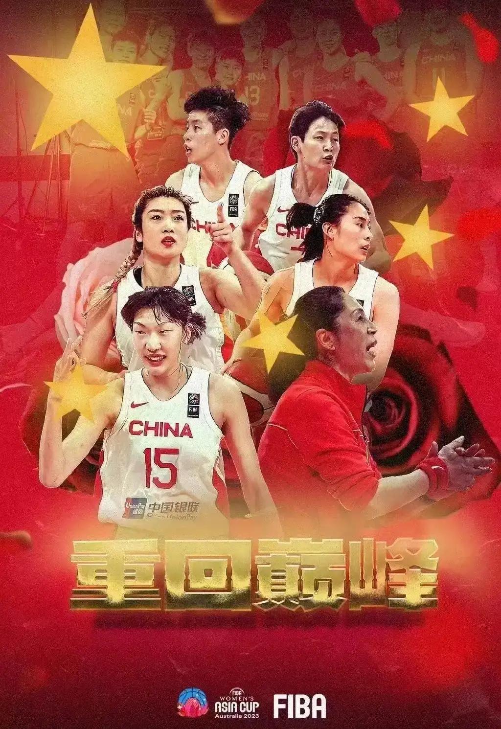 73比71，中国女篮击败日本队，勇夺亚运会冠军！