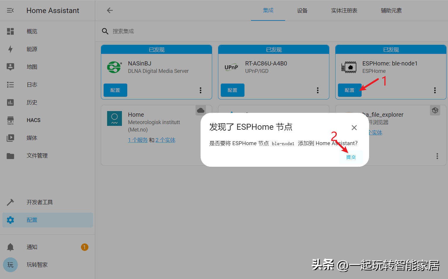 零代码自己搭建app,diy自制米家设备