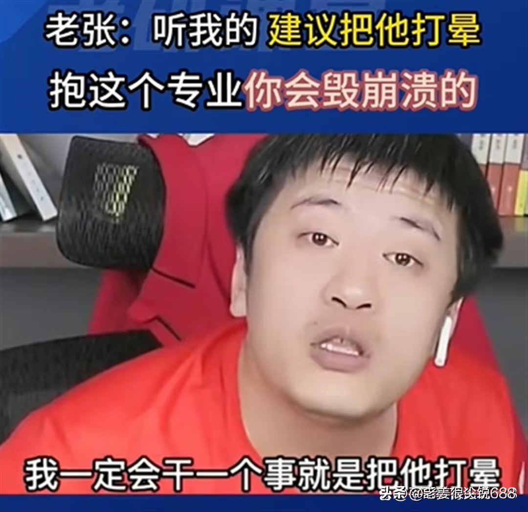 张雪峰一句话遭大学教授怒怼,张雪峰怒怼大学新闻系教授