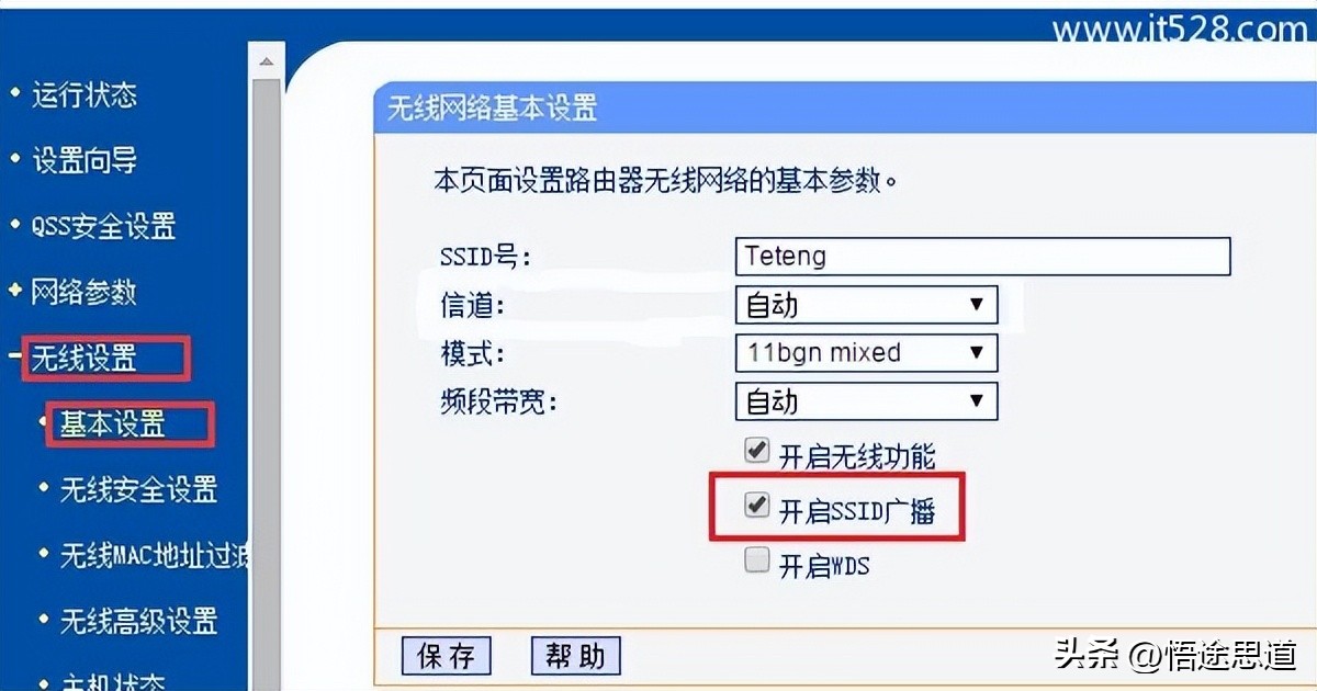 tplink路由器wifi隐藏设置,tp-link路由器如何隐藏wifi