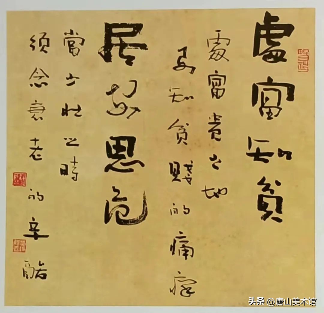 书法家王祥之简介,皓首穷年