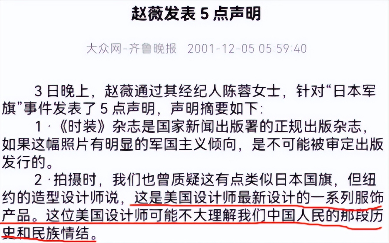 赵薇为啥显老,赵薇黑眼圈松弛