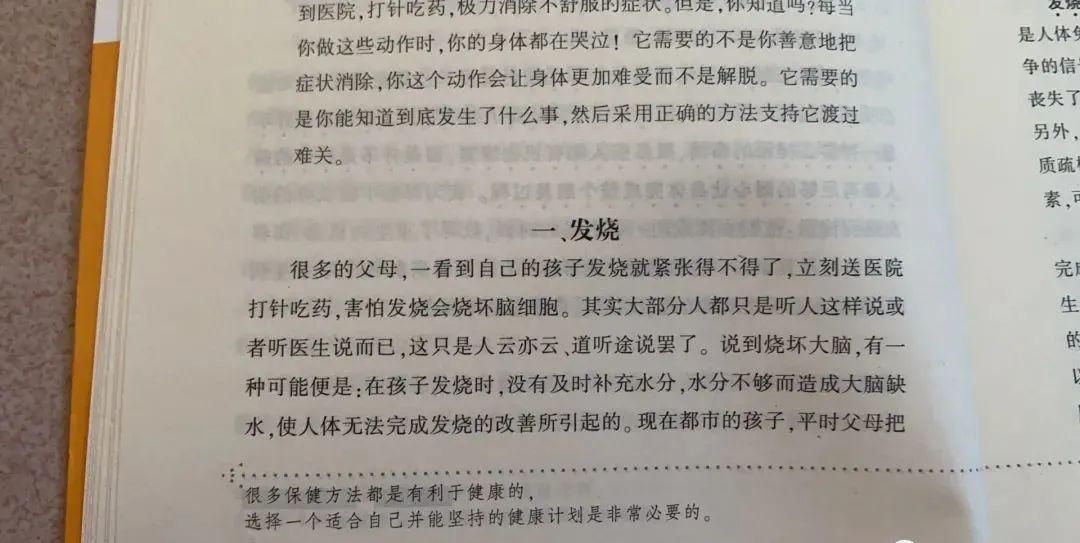 九个月宝宝高烧持续八个小时,9个月宝宝高烧吃什么药