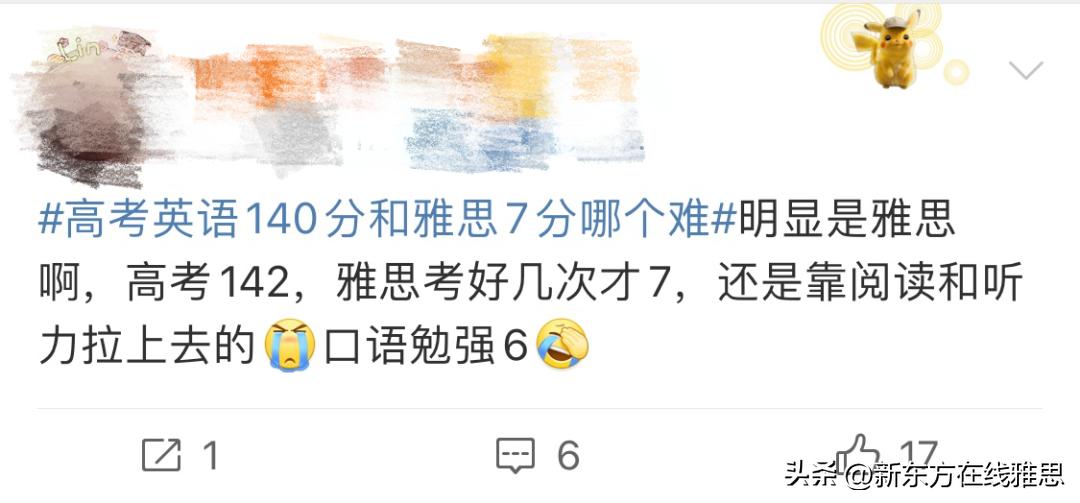 高考英语140分和雅思7分哪个难,高考英语130分相当于雅思什么水平