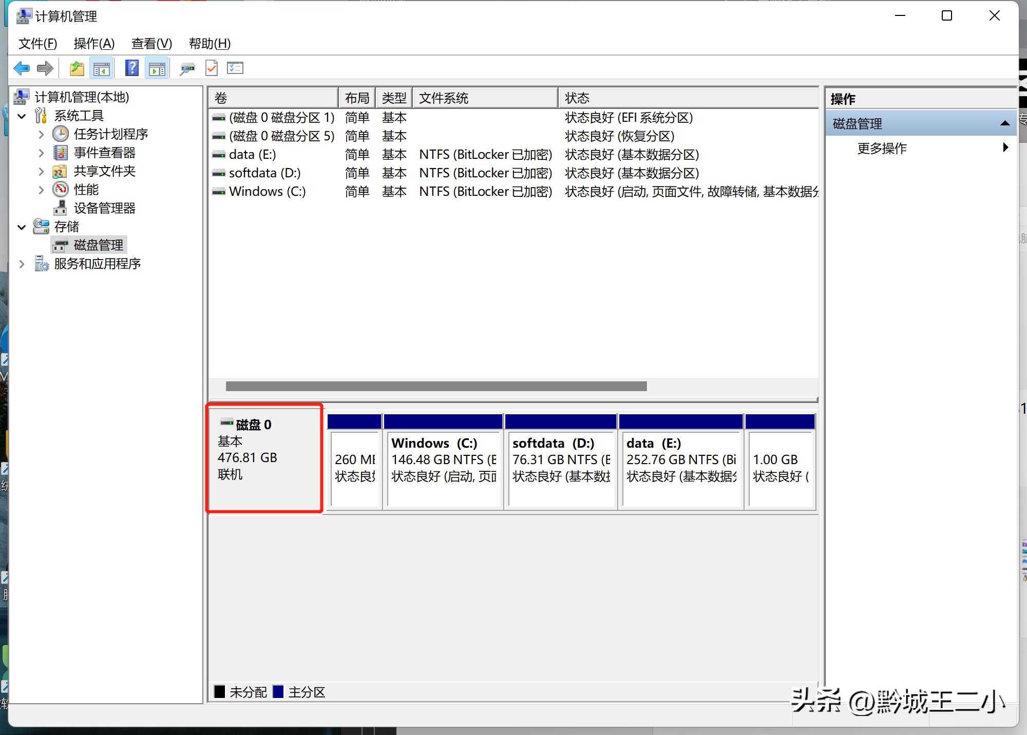 新手小白怎么安装lingo,小白如何免费安装office