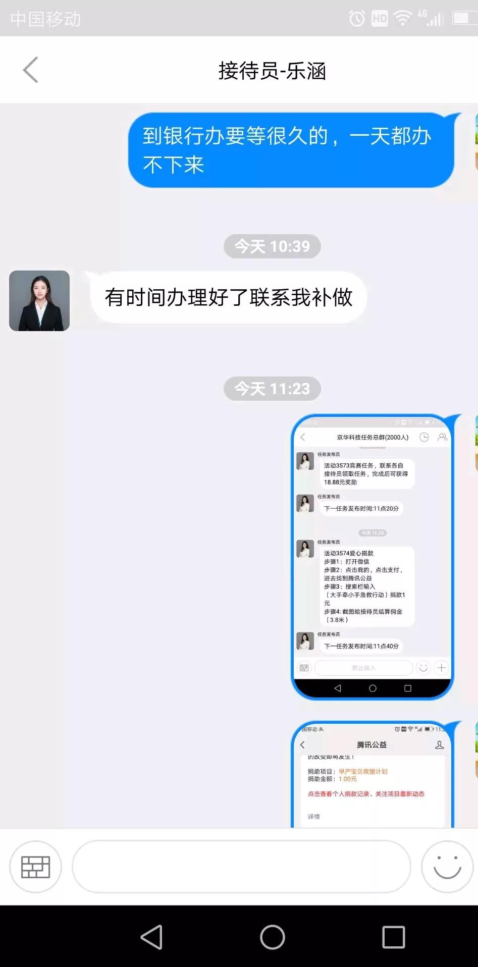 诈骗公司有我的通话记录,跟诈骗人员的通话记录