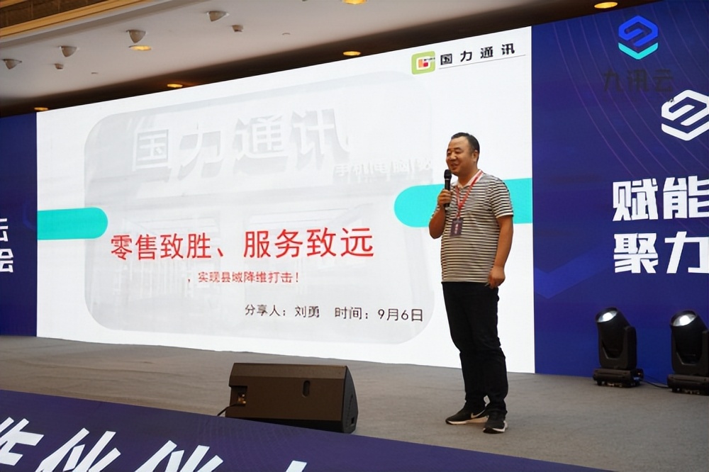 九讯云合作,2023九讯云合作伙伴大会