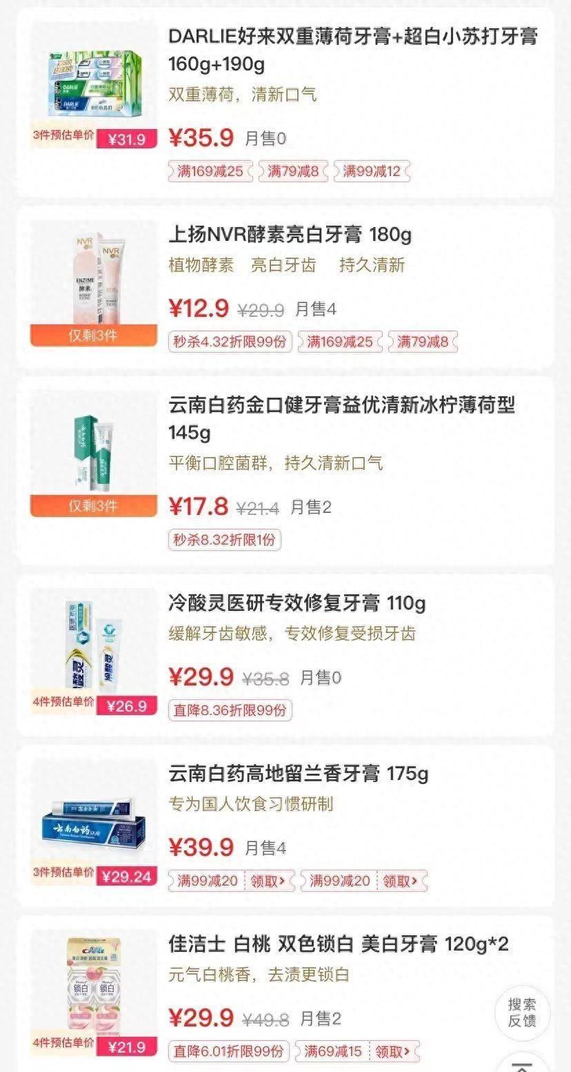 10元以内的牙膏为什么越来越少,10元以下的牙膏难觅踪迹