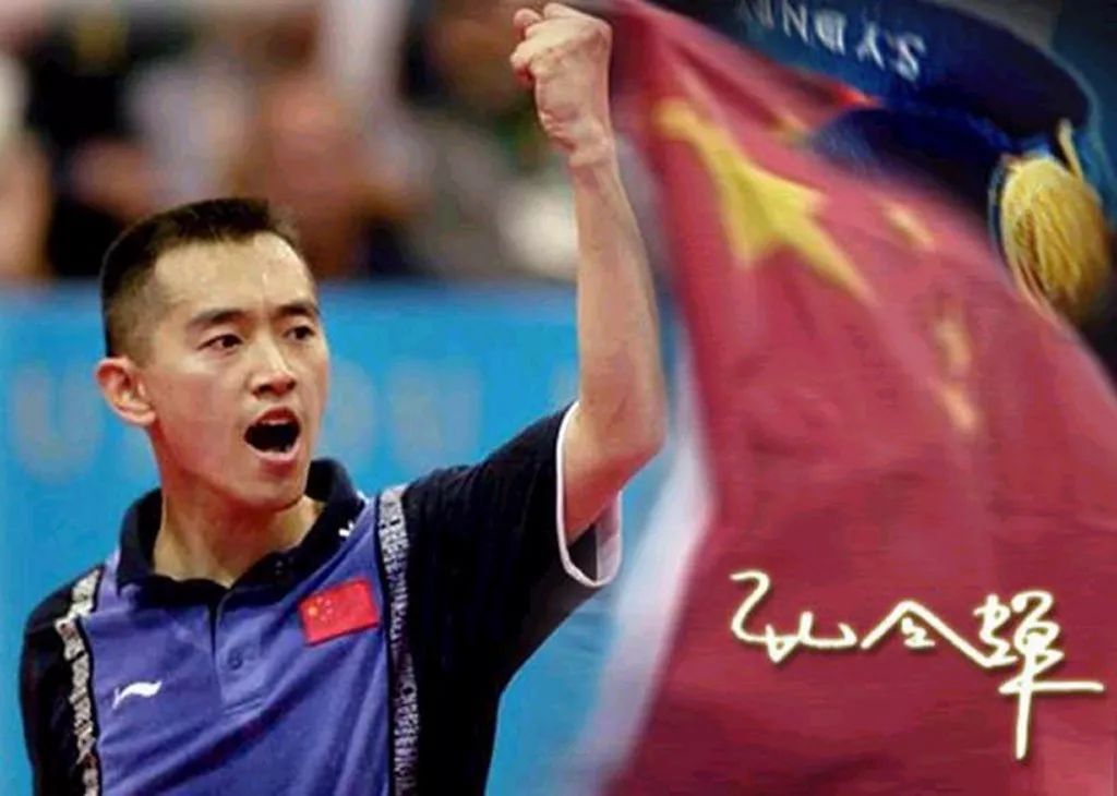 中国乒坛第十一位大满贯,乒坛历史七位大满贯