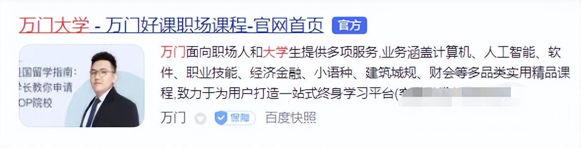 榨干最后一波韭菜，万门大学的神童创始人跑了