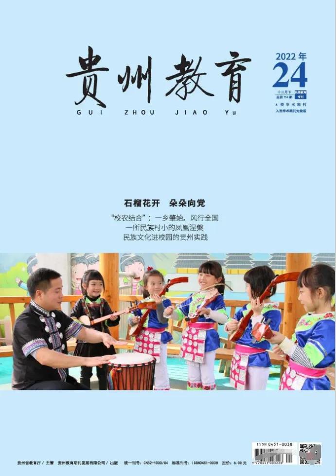 贵州省中小学实验教学说课平台,贵州中小学实验说课大赛