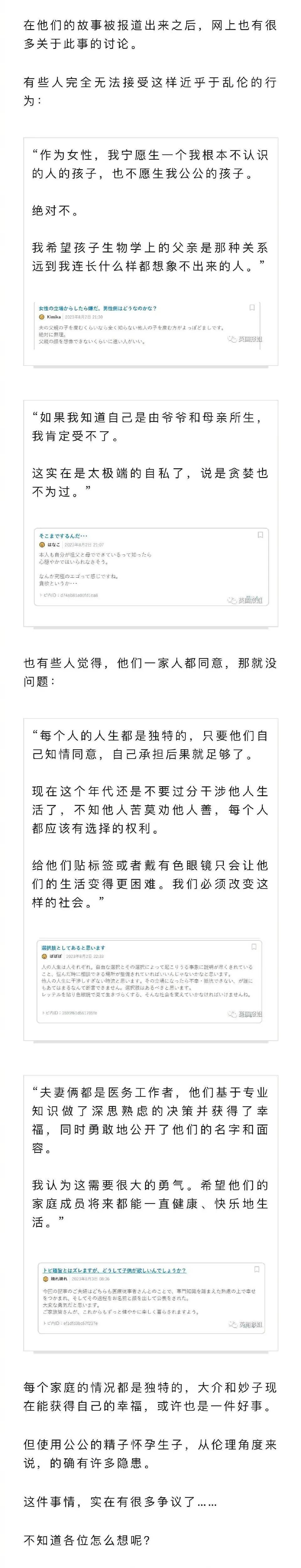 日本媳妇生了两女儿,日本媳妇生两个女儿