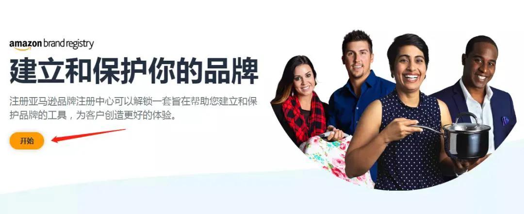 亚马逊品牌备案实操,亚马逊品牌备案2.0流程是什么