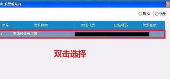 税控盘发票如何开具,税控盘普通发票如何批量填开