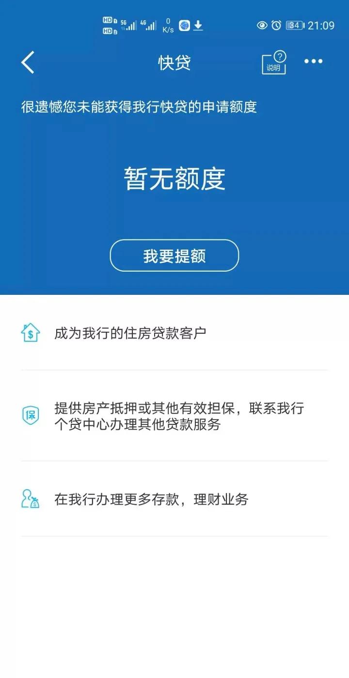 建行快贷要求提前还有信息通知吗,建行信用快贷提前还款