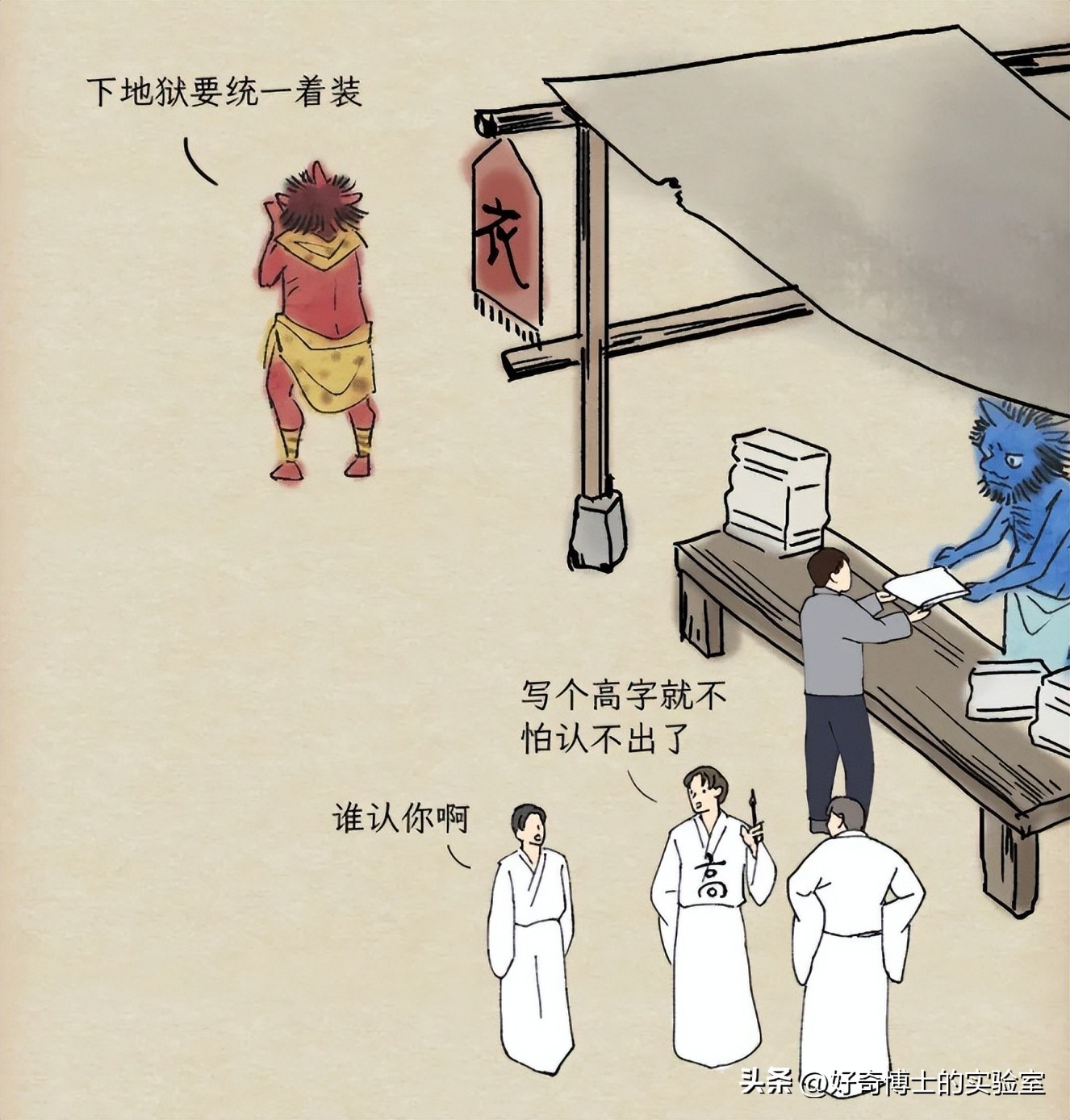 黄泉和地府是什么关系,黄泉地府高清大图