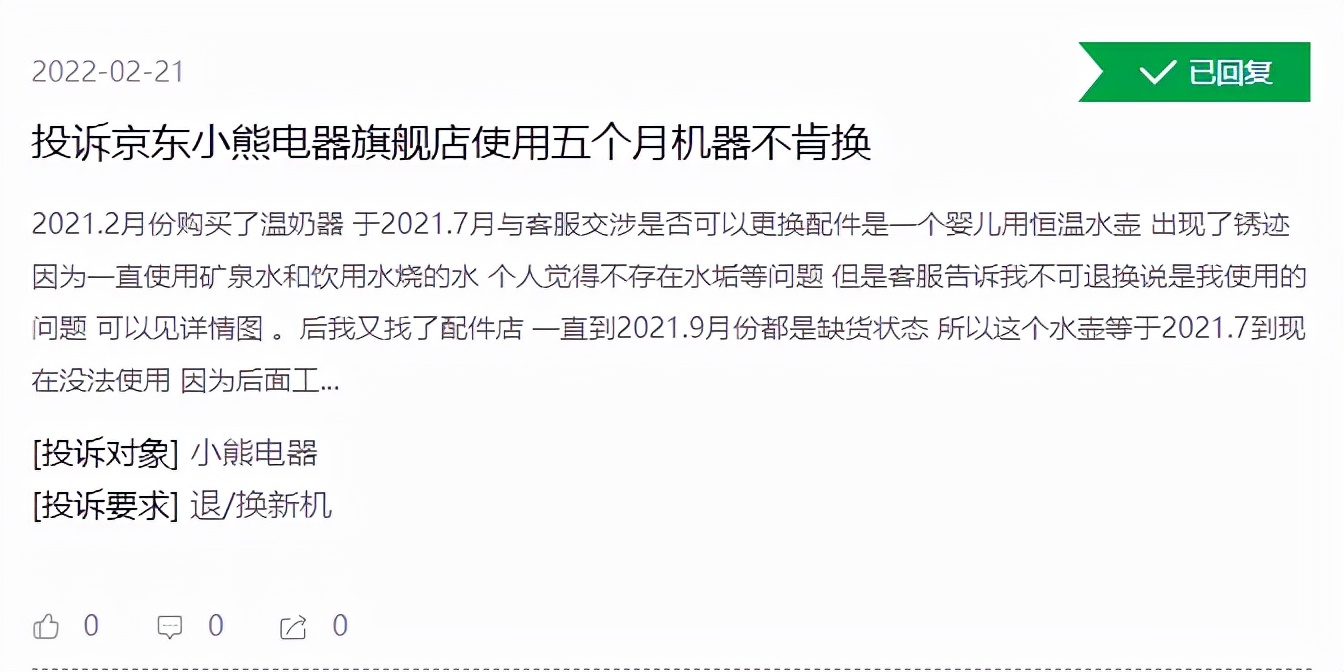 质量问题售后不解决咋办,质量问题要求售后退款