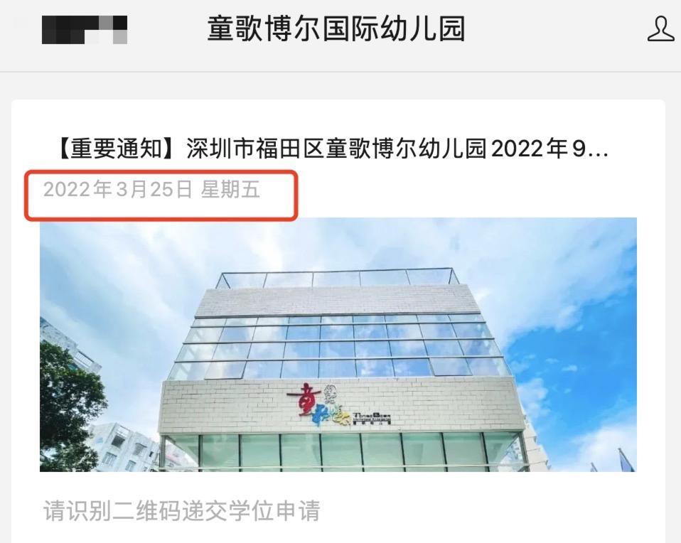 深圳民办幼儿园需要准备什么资料,2022深圳幼儿园入学条件及标准