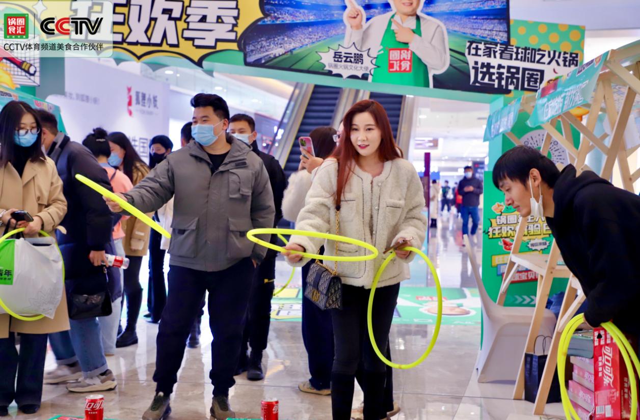 锅圈狂欢足球季,锅圈店庆活动