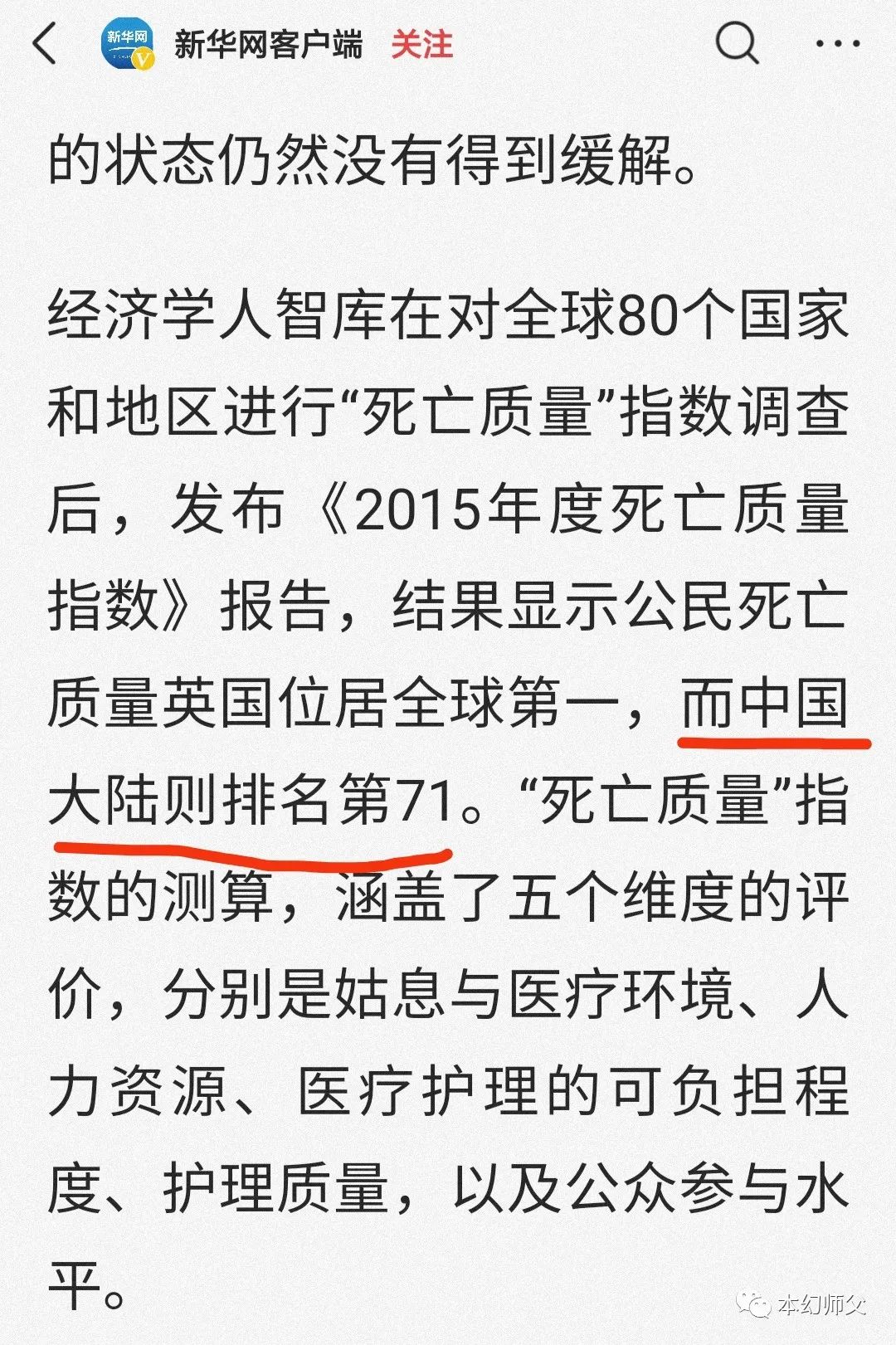 中国的圣贤是谁,中国的圣贤