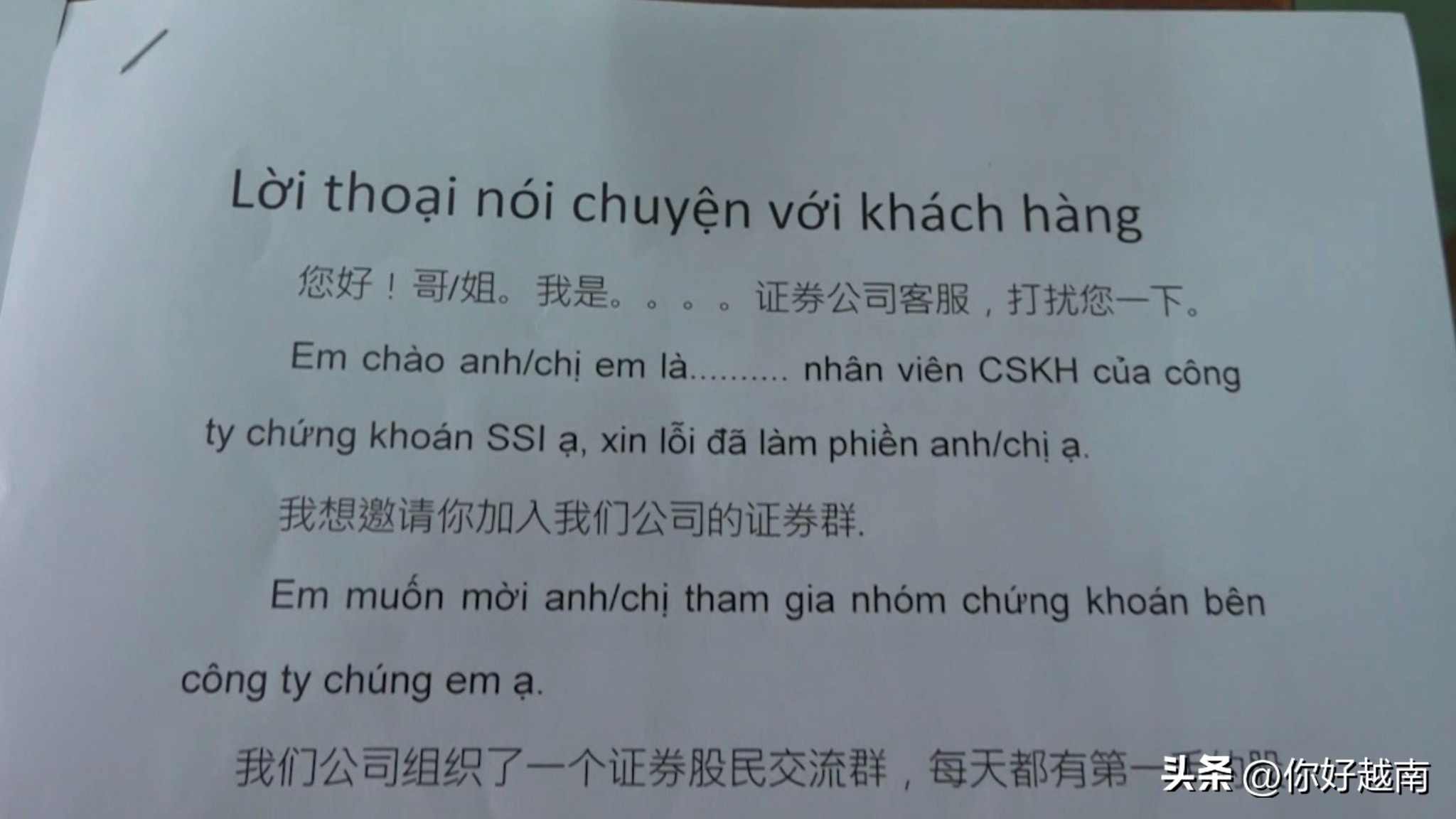 越南最近抓到电信诈骗案嫌疑人员,越南胡志明市最近电信诈骗消息