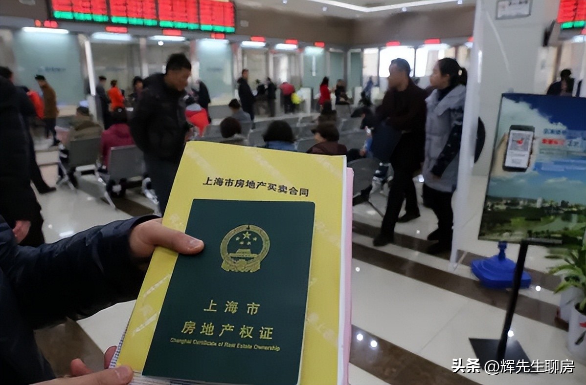 买房办理相关手续流程,房证买卖办理流程