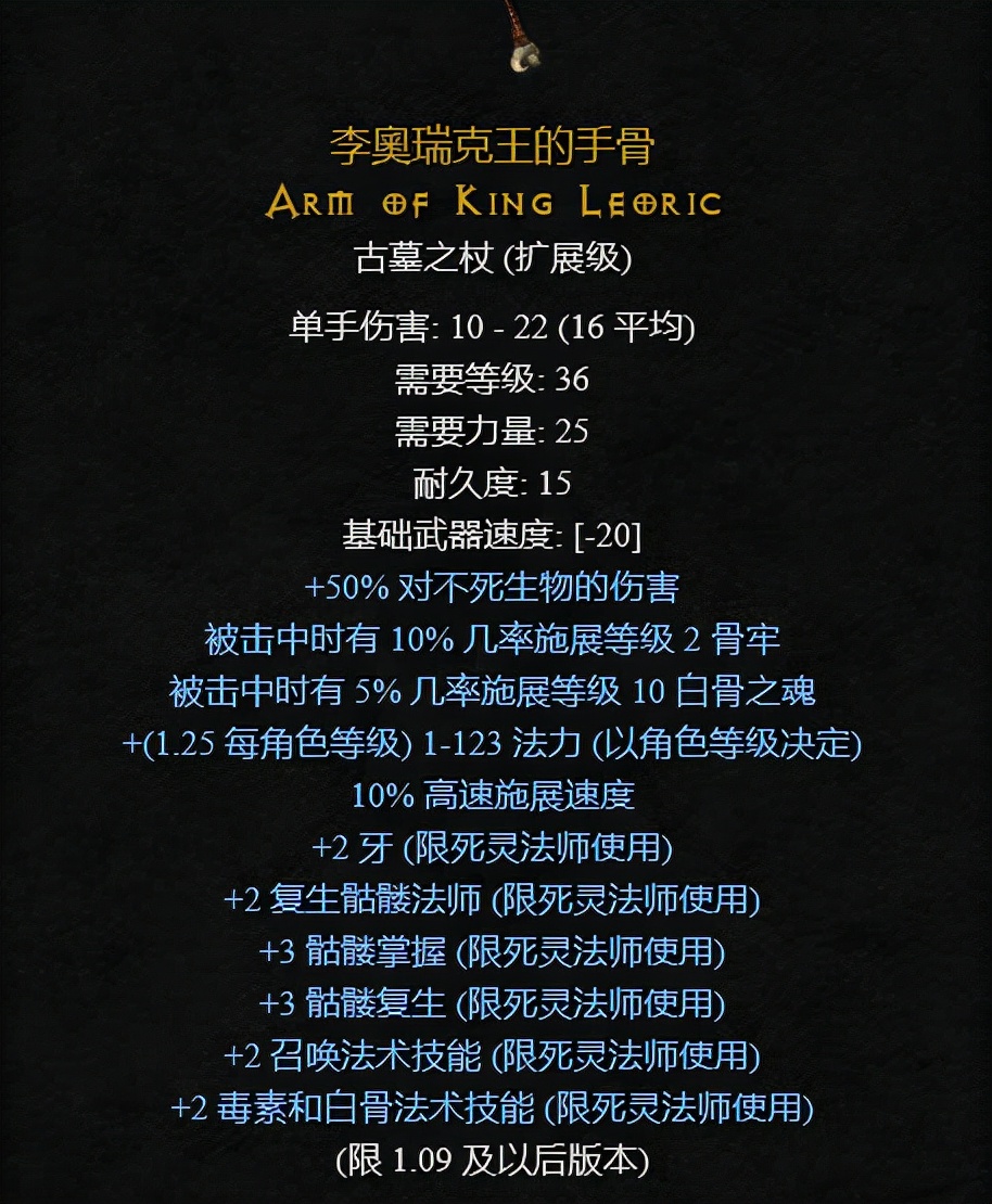 暗黑2重制版：娱乐篇，聊聊暗黑2装备的外号