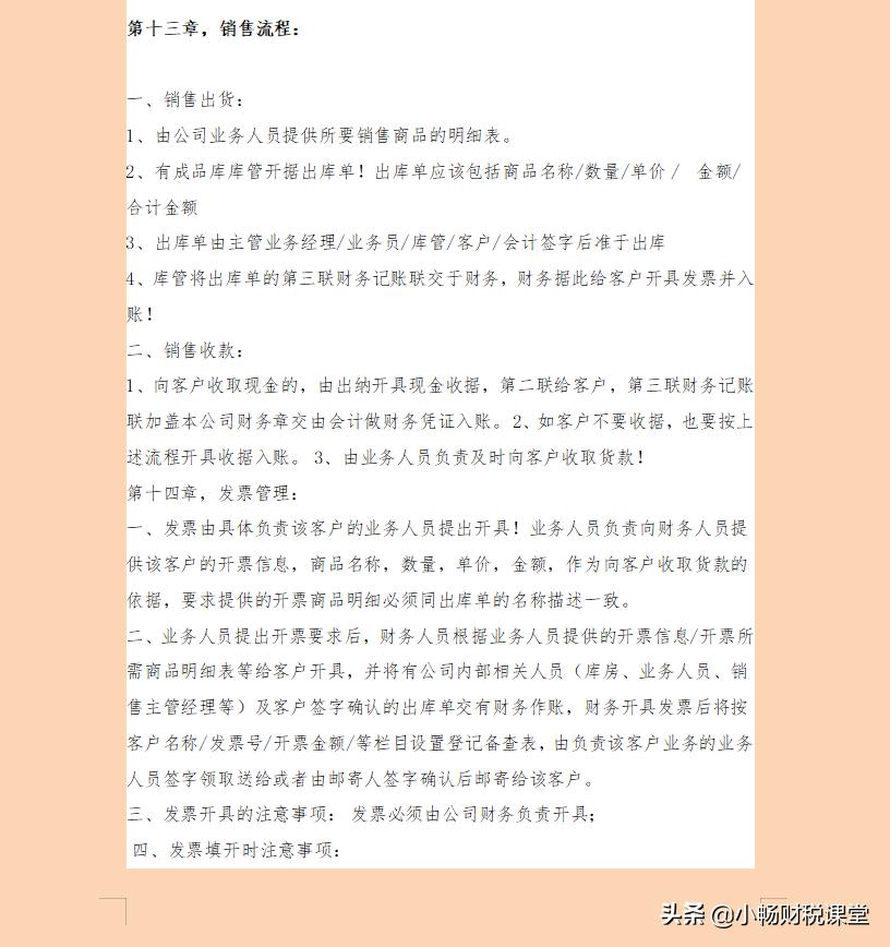 月薪2万财务主管面试题,财务主管和财务总监
