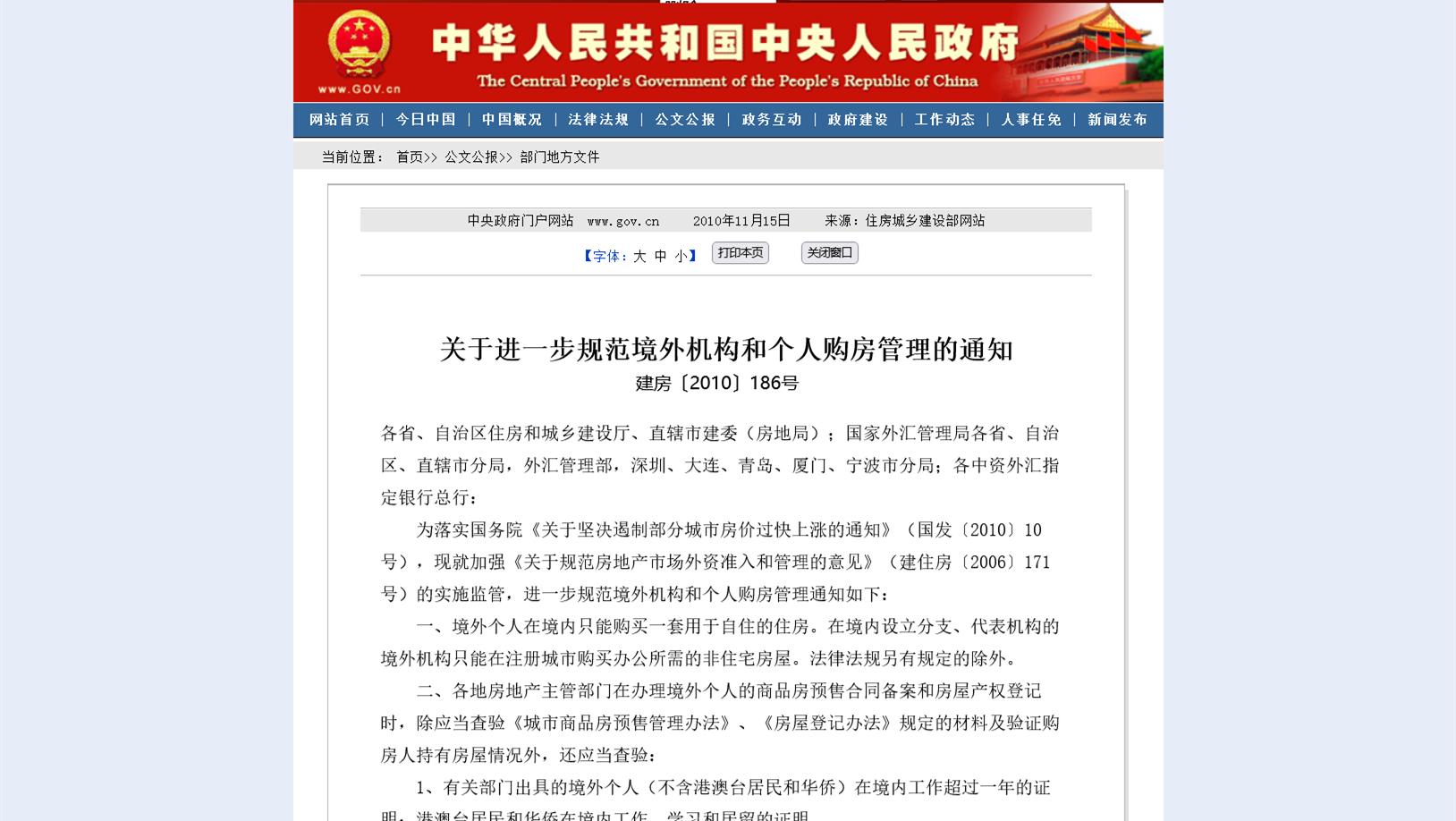 外国人在国内如何买房,人在国外怎么办理国内买房贷款