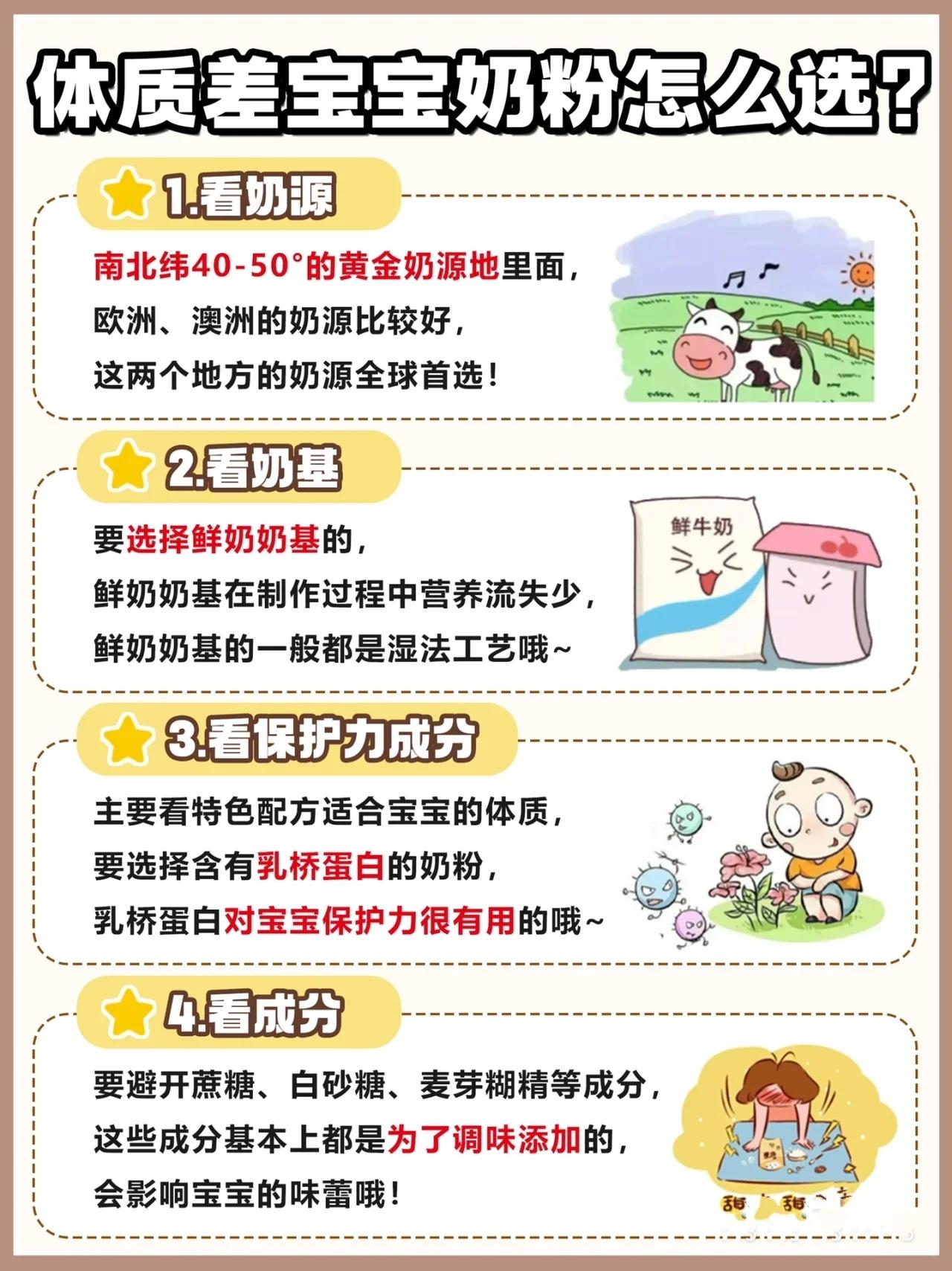 宝宝体质不好怎么提升免疫力,宝宝体质差什么能增强低抗力