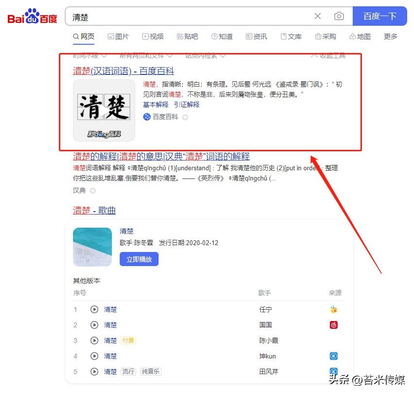 如何创建百度百科词条，这个创建流程你要清楚！