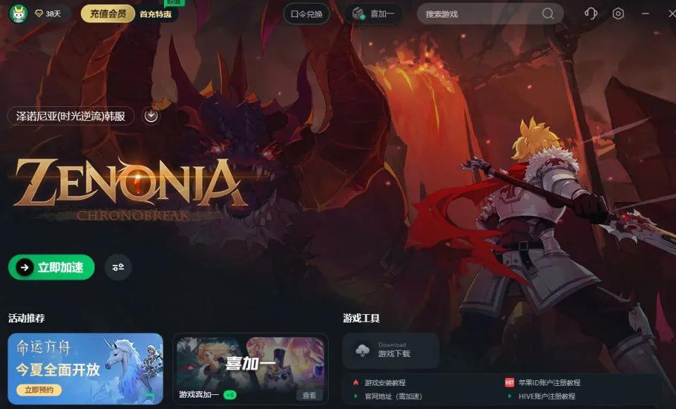 Zenonia泽诺尼亚时光倒流在哪*载下**？手把手教你怎么*载下**泽诺尼亚