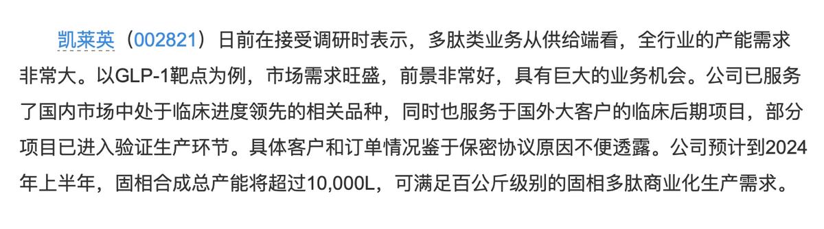 凯莱英怎么样值得买吗,凯莱英目前价格