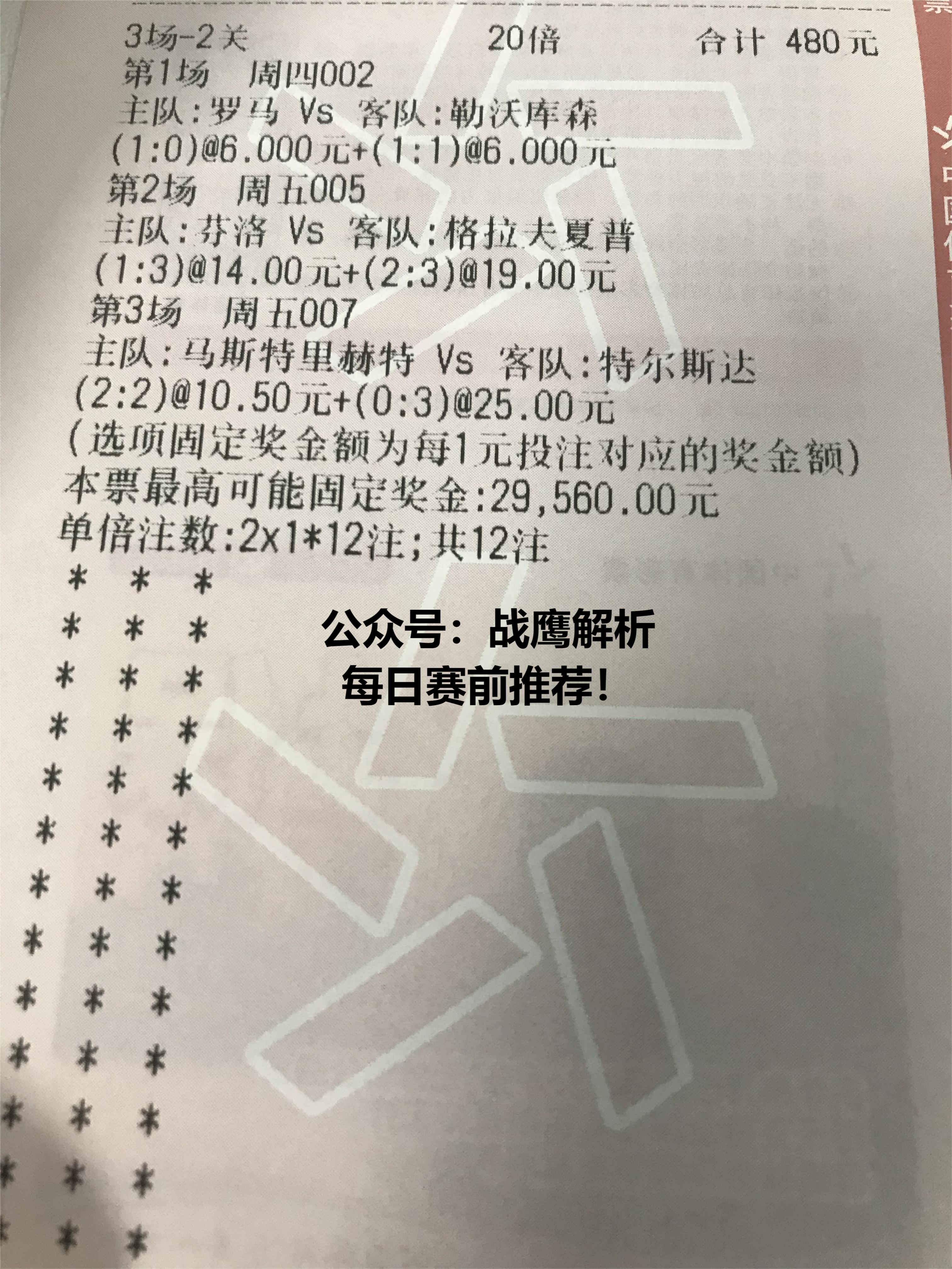 广岛三箭vs神户胜预测,日职横滨水手vs广岛三箭比分预测