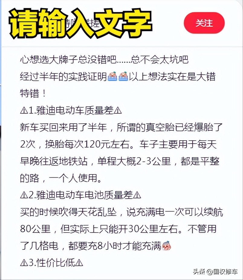 电动车只有雅迪爱玛靠谱吗,雅迪和爱玛电动车哪种质量好一些