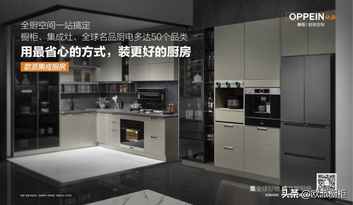 欧派橱柜15800和19800套餐划算,欧派集成橱柜一般多少钱