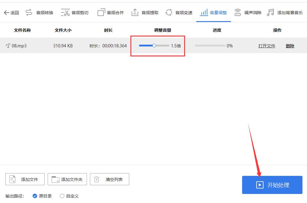 怎样把音频的响度调大,pr怎么调音频音量