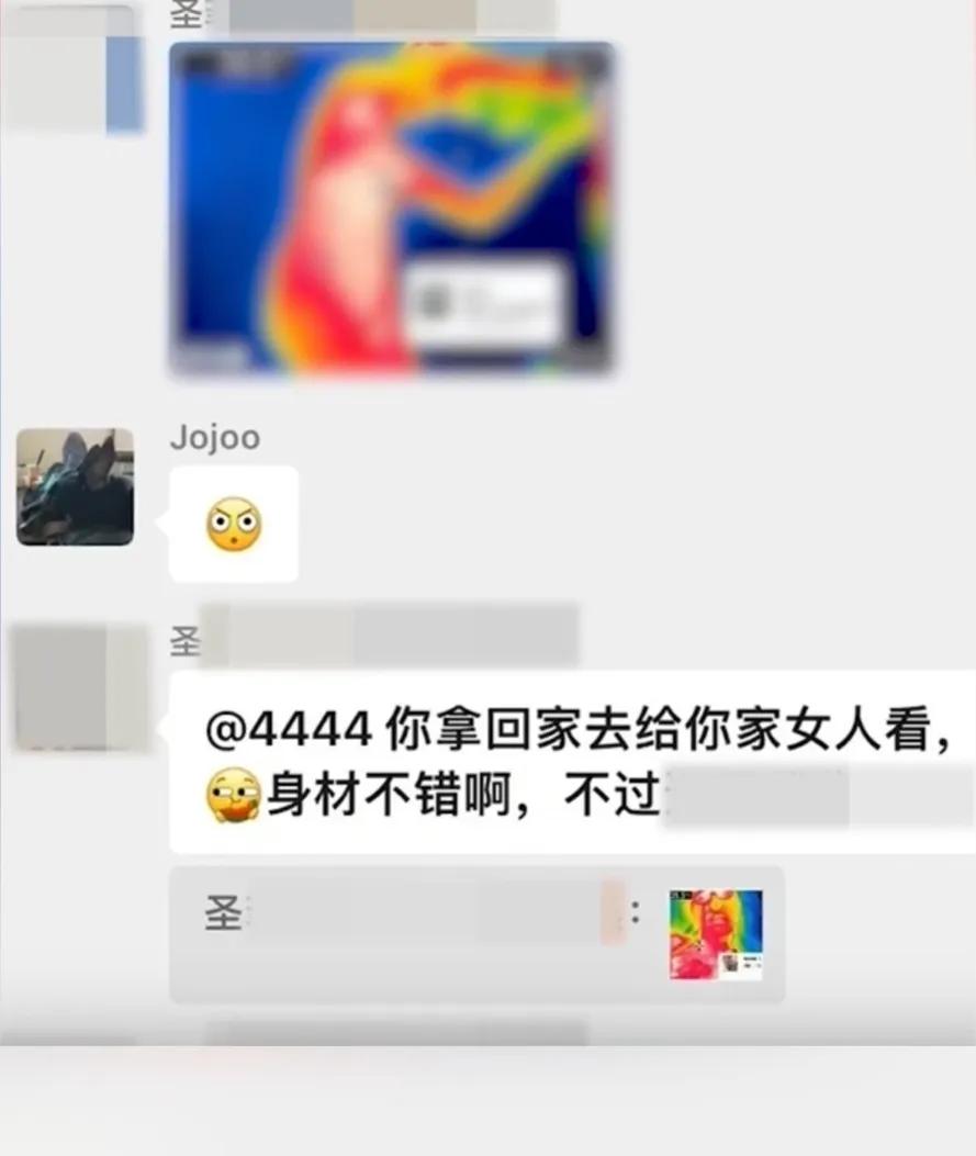 网传一男子用热成像技术*拍偷**女性洗澡及*处私**照片，发微信群炫耀