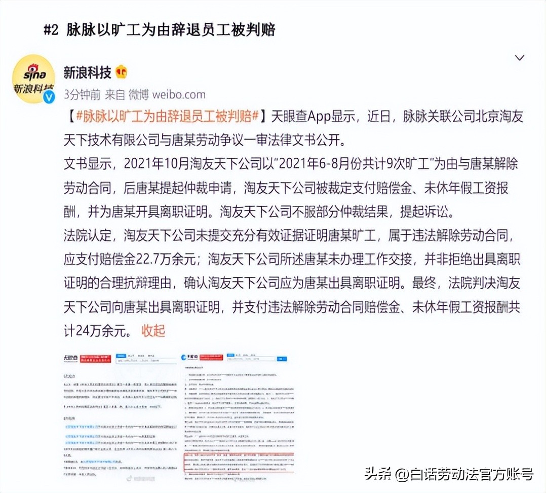 没签订用工合同给员工算旷工,用工单位不让去了算旷工吗