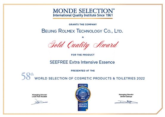 罗麦科技2款产品荣获2022国际品质评鉴组织“蒙特奖”