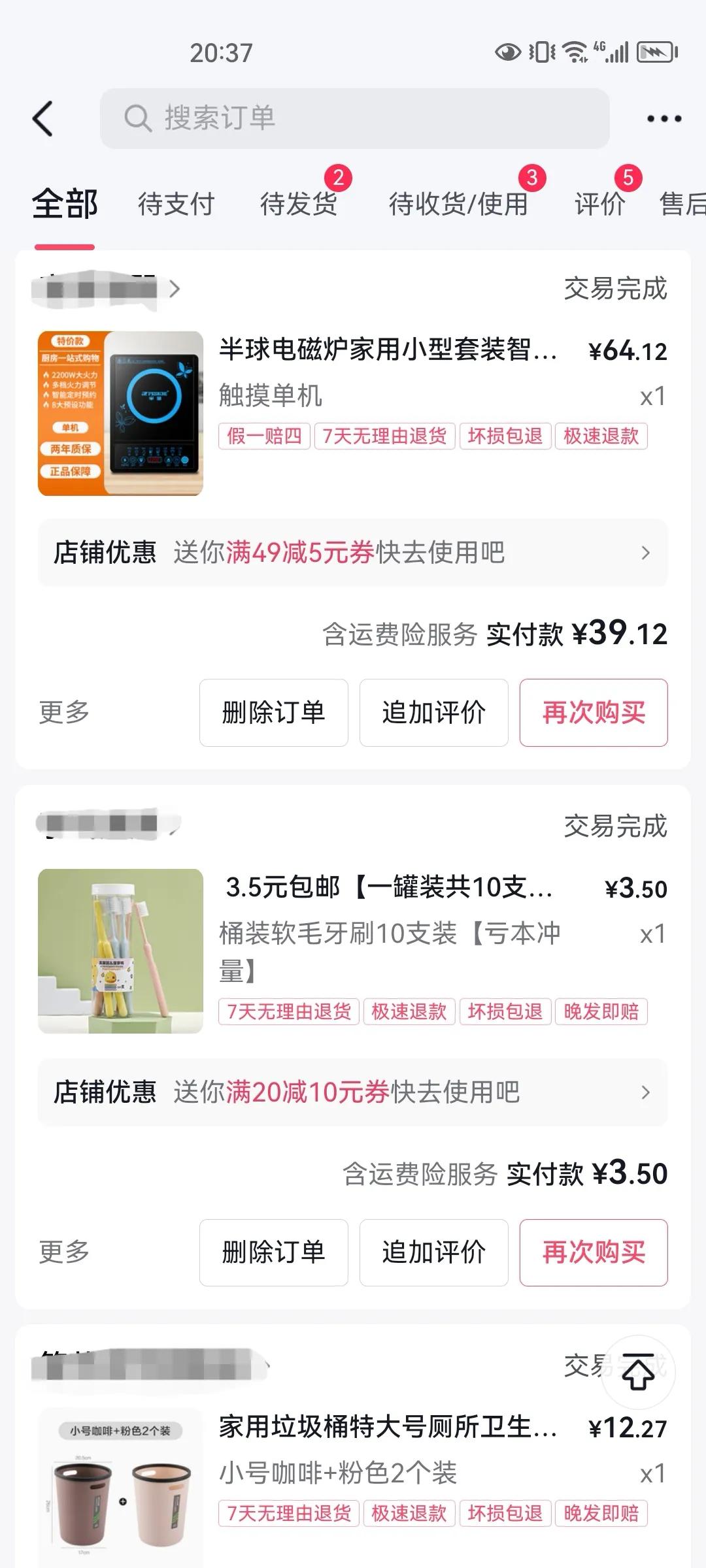 互联网创业资金,你会为了钱去做什么工作